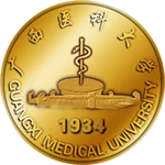 Guangxi Medical University (GXMU) Logo