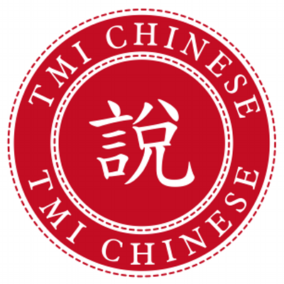 Taiwan Mandarin Institute (TMI) Logo