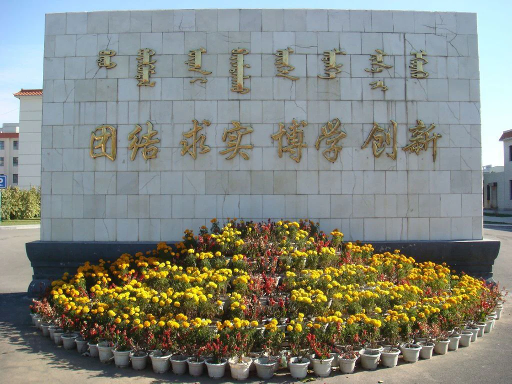 Inner Mongolia Agricultural University IMAU - China Admissions