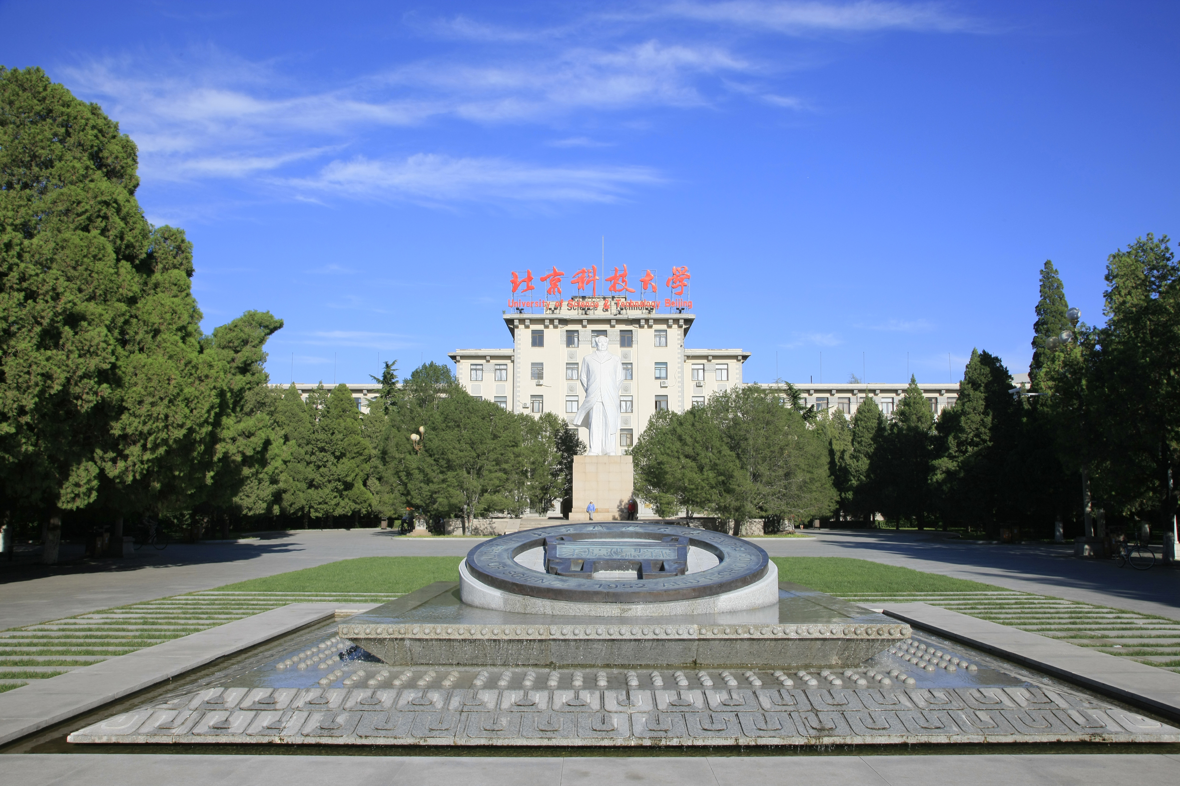 Chinese Language Program At University Of Science And Technology ...