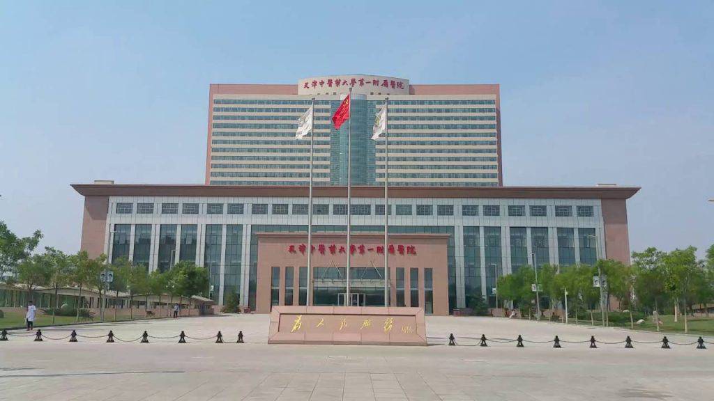 Tianjin University of Traditional Chinese Medicine TUTCM China Admissions