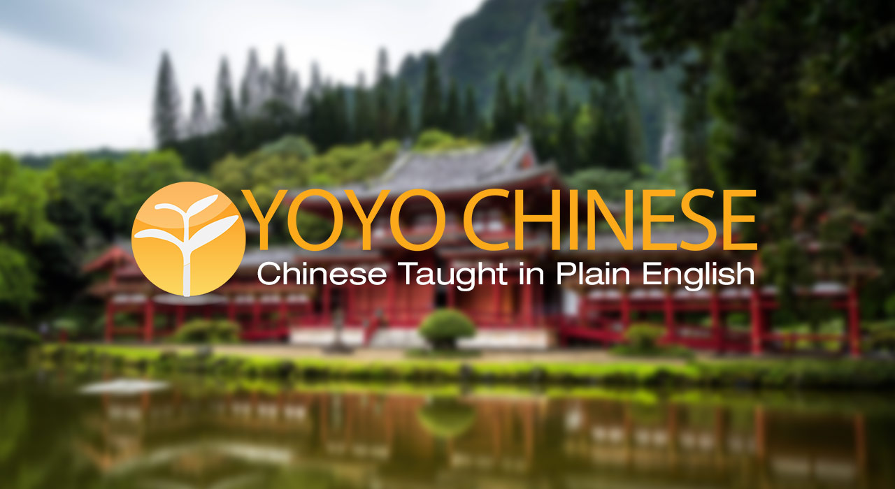 Yoyo Chinese China Admissions